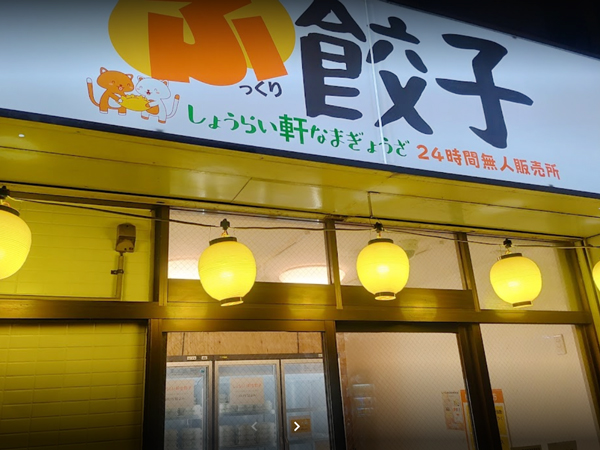 青葉町店